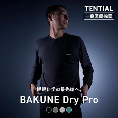 Amazon.co.jp: [TENTIAL] BAKUNE Dry Pro [ バクネ ] 上下セット(長袖